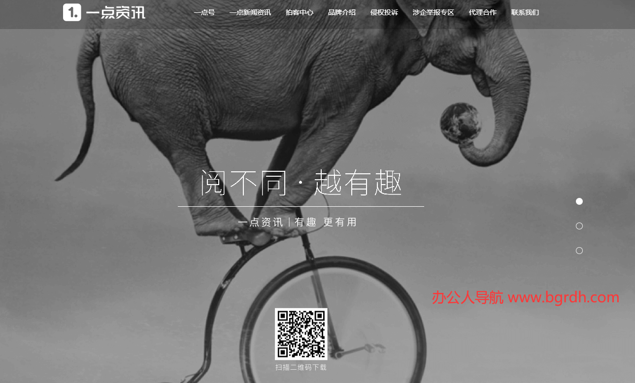 一點資訊插圖 一點資訊插圖