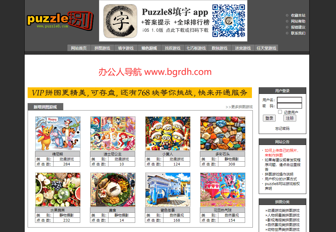puzzle8插圖 puzzle8插圖