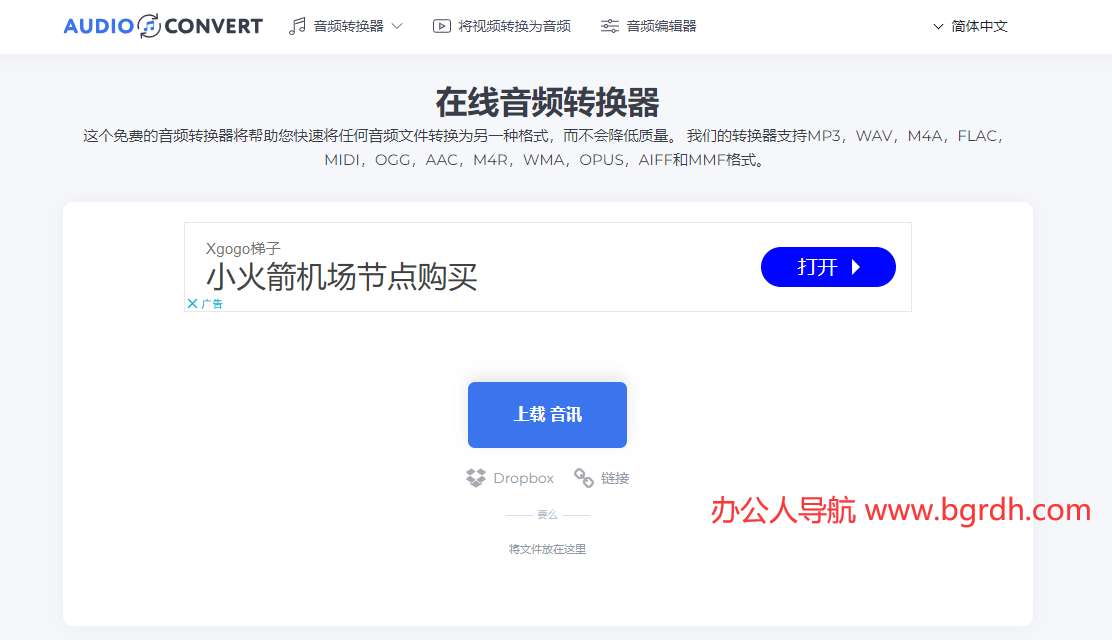 Audio-Convert插圖 Audio-Convert插圖