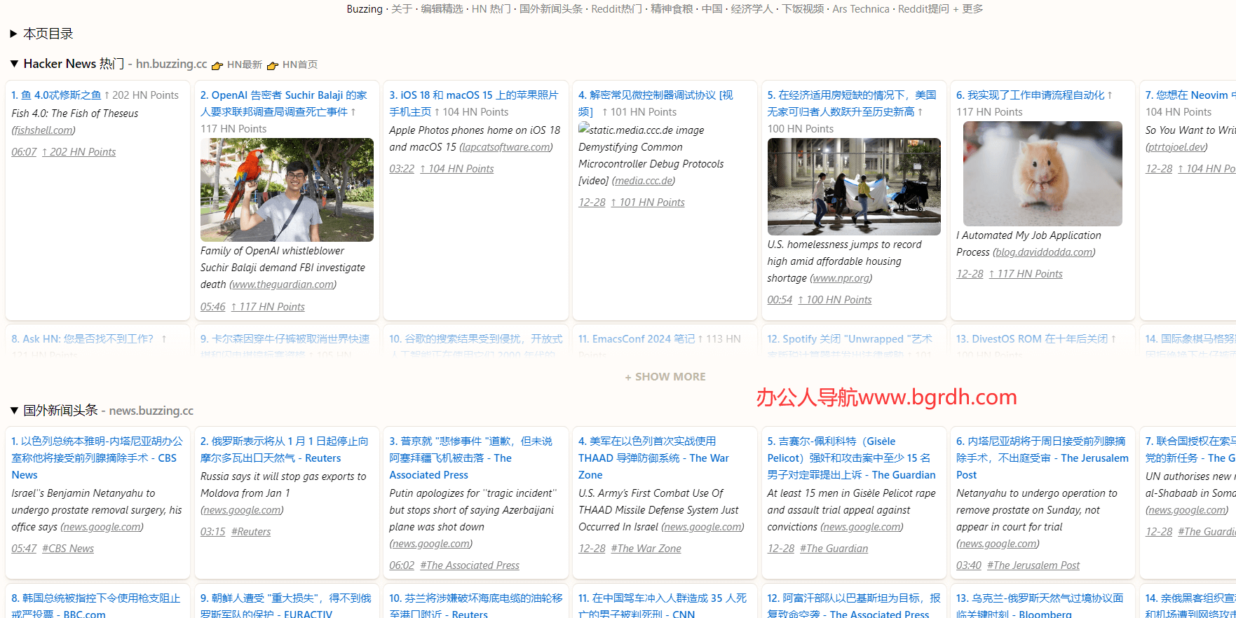 Buzzing插圖 Buzzing插圖