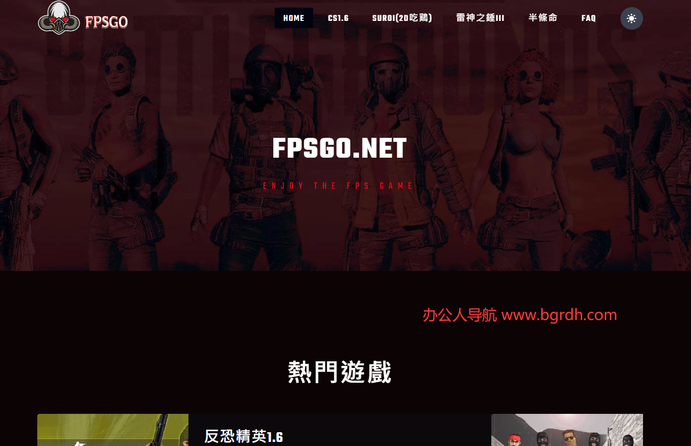 FPSGO插圖 FPSGO插圖