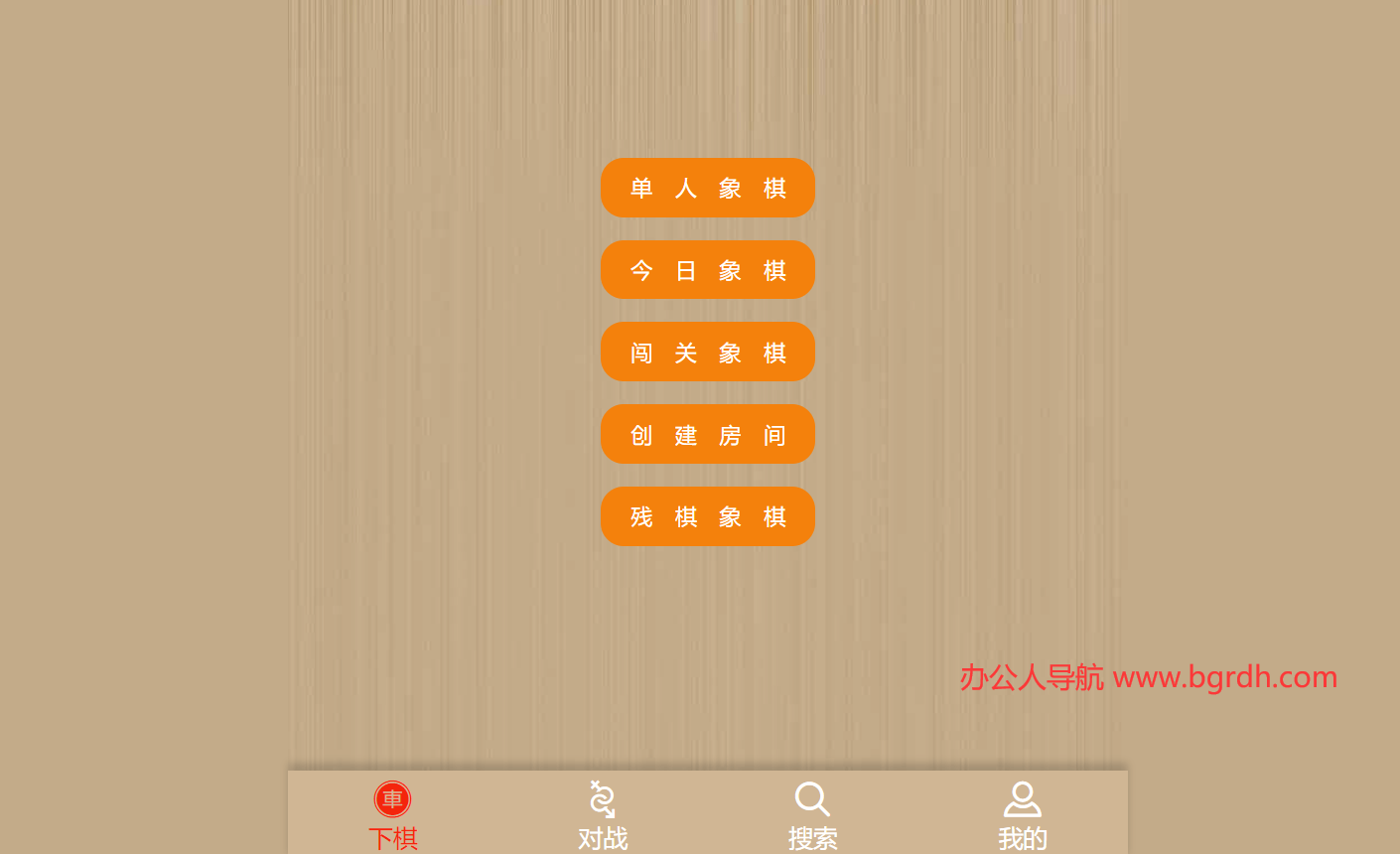 中國象棋在線玩插圖 中國象棋在線玩插圖