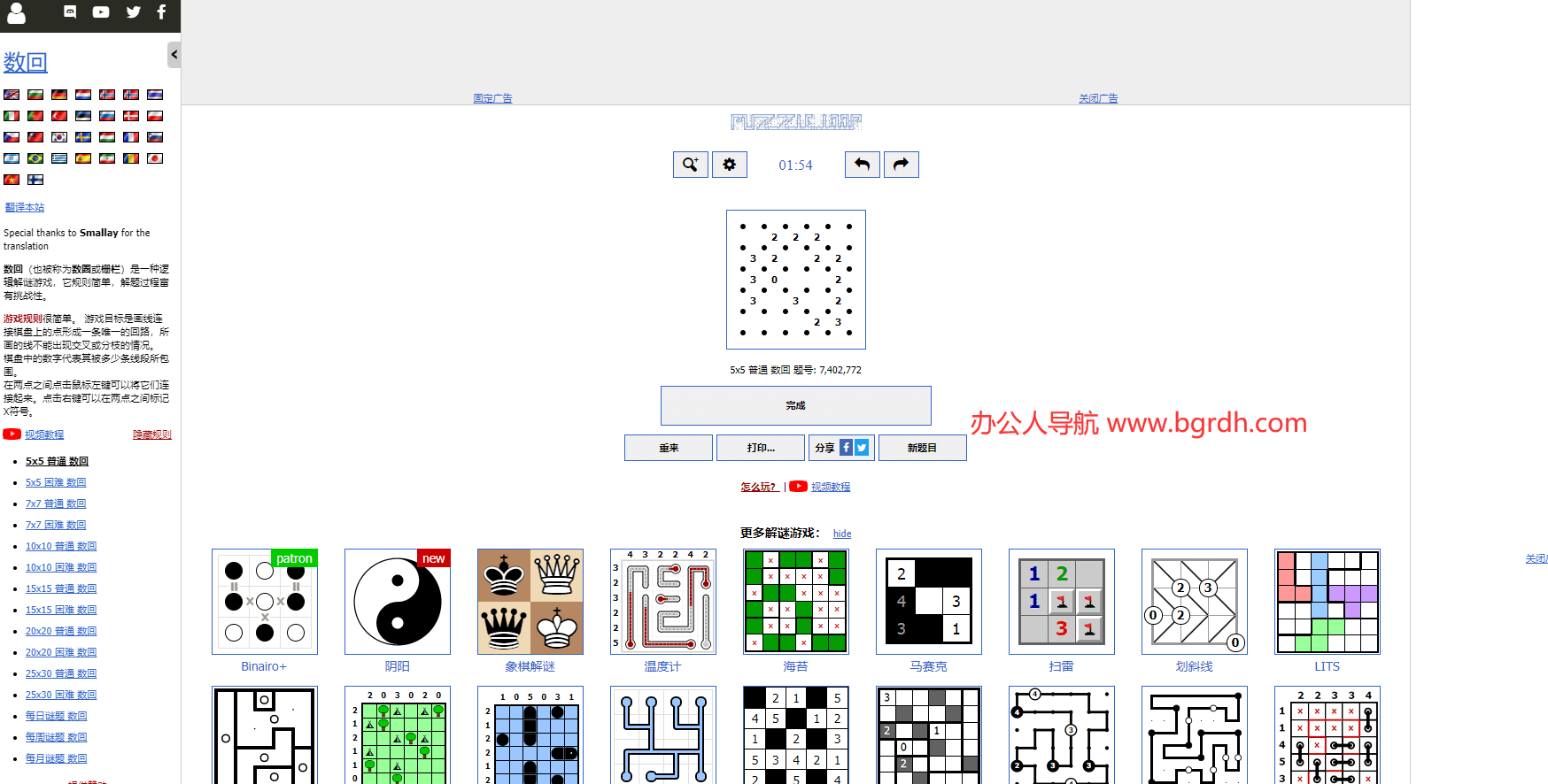 數(shù)回插圖 數(shù)回插圖