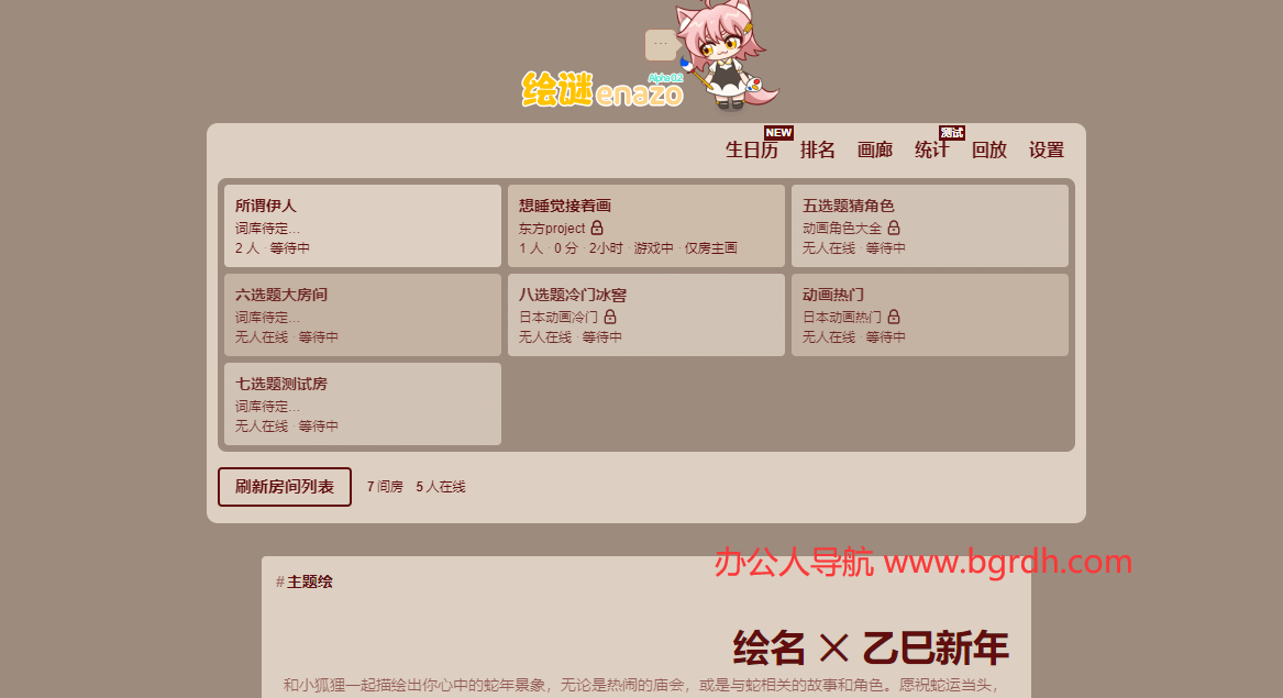 繪謎enazo插圖 繪謎enazo插圖