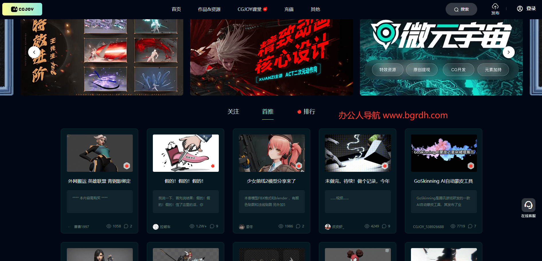 cgjoy插圖 cgjoy插圖