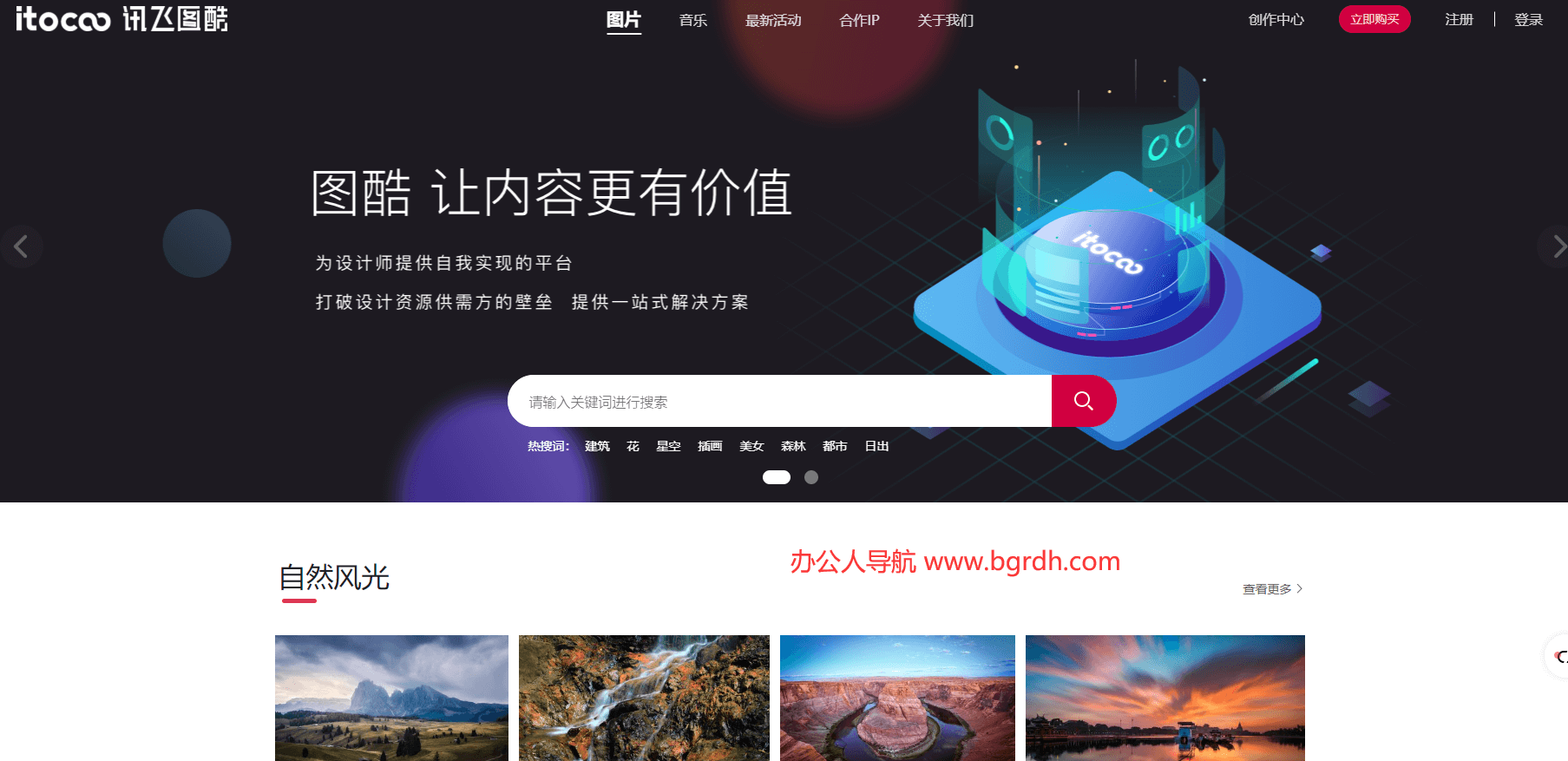 訊飛圖酷插圖 訊飛圖酷插圖
