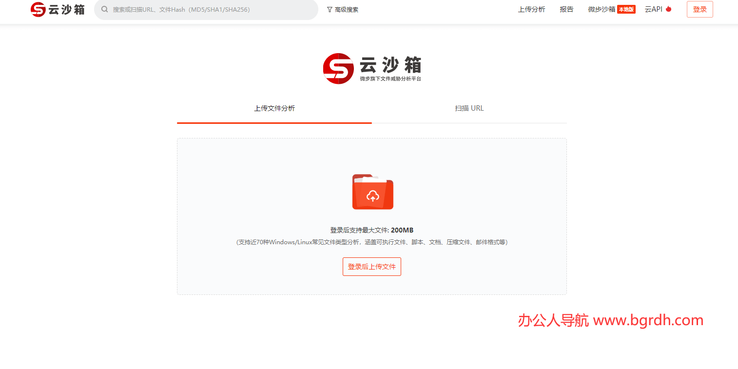 微步在線云沙箱插圖 微步在線云沙箱插圖