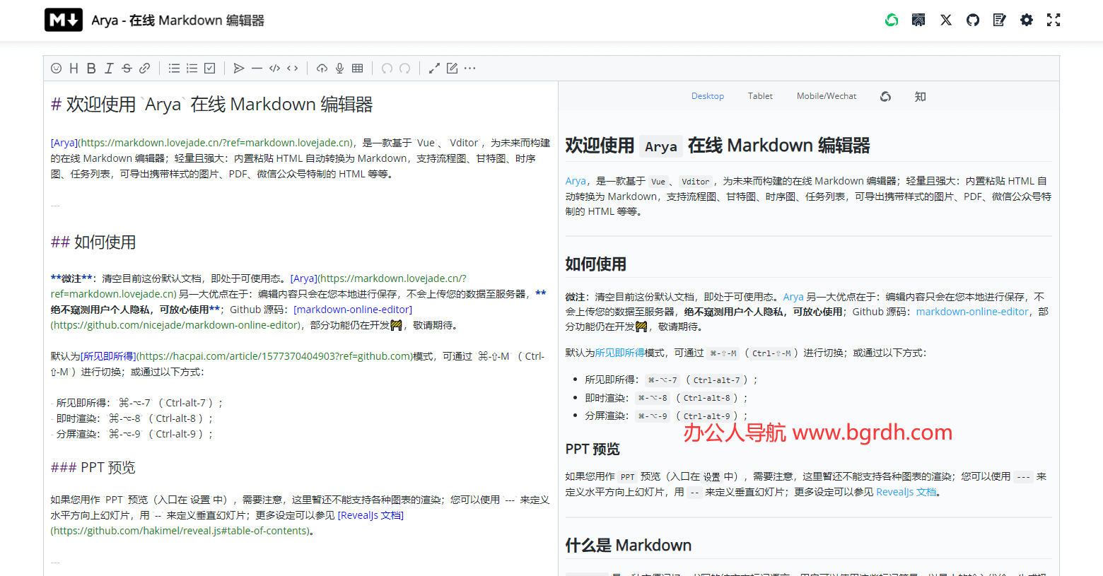 markdown在線編輯器插圖12 markdown在線編輯器插圖12
