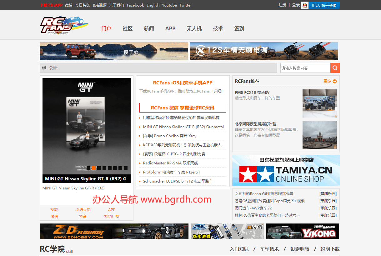 RCFans插圖 RCFans插圖