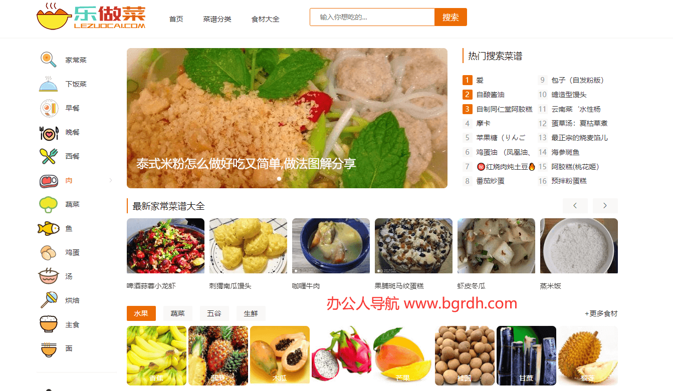 樂做菜插圖 樂做菜插圖