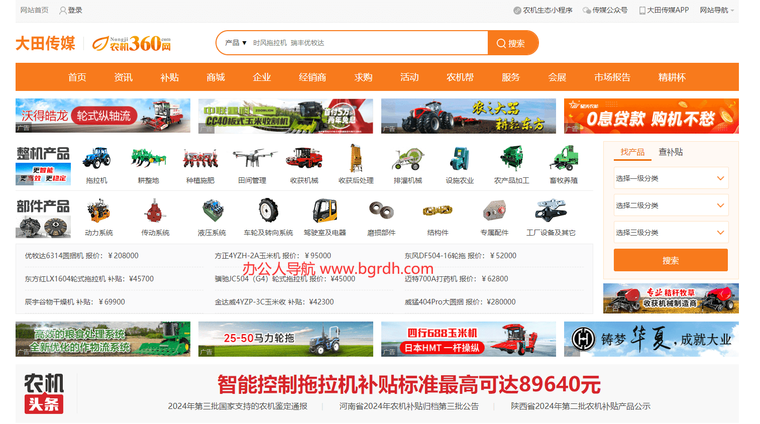 農(nóng)機(jī)360網(wǎng)插圖 農(nóng)機(jī)360網(wǎng)插圖