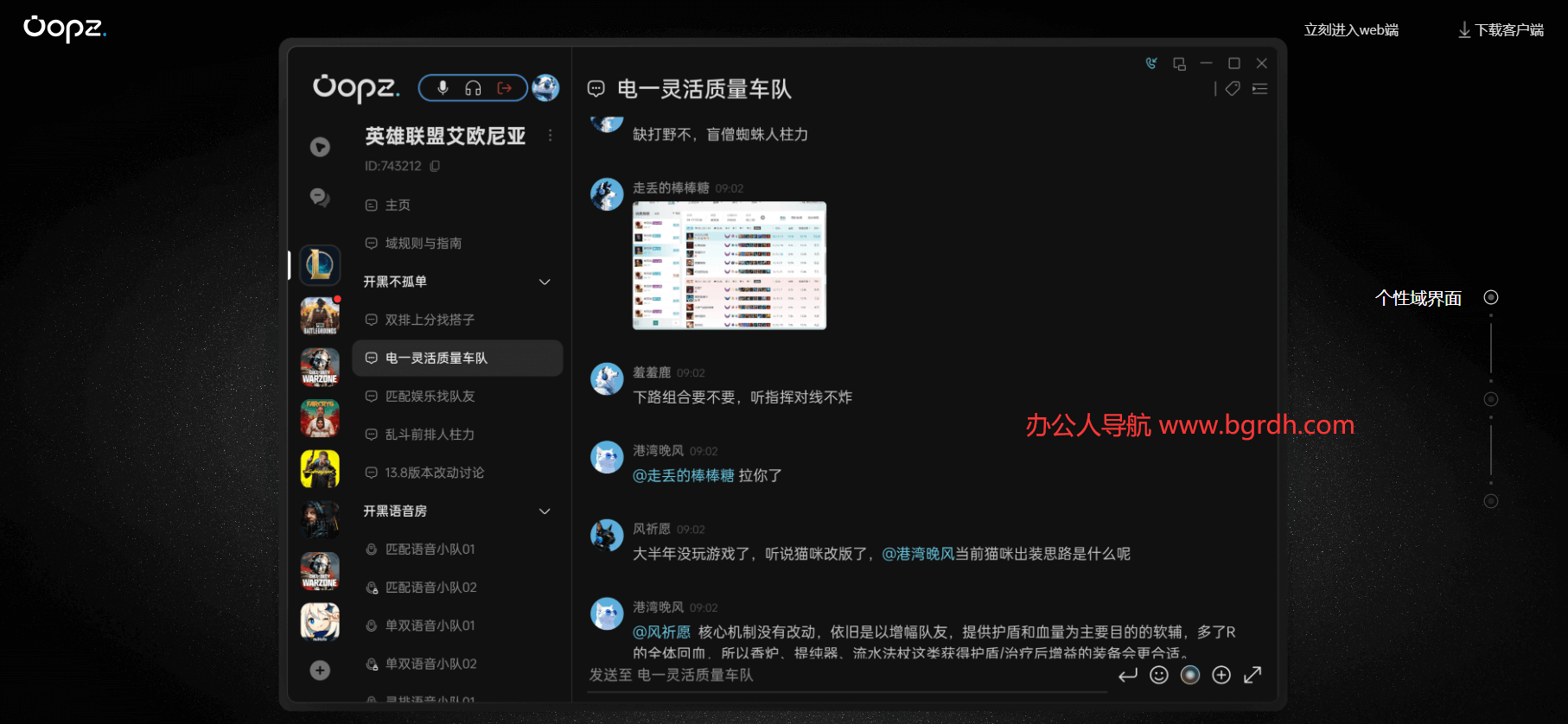 Oopz插圖 Oopz插圖