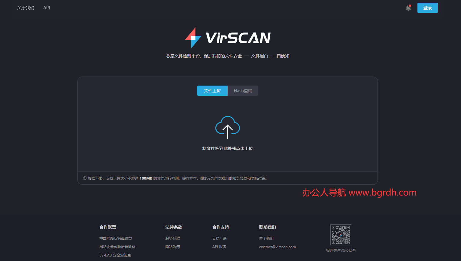 VirScan插圖 VirScan插圖