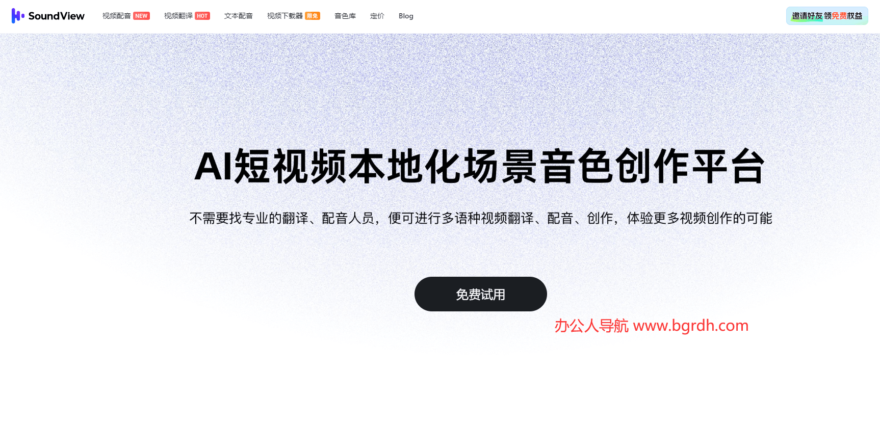 SoundView(聲動視界)插圖 SoundView(聲動視界)插圖