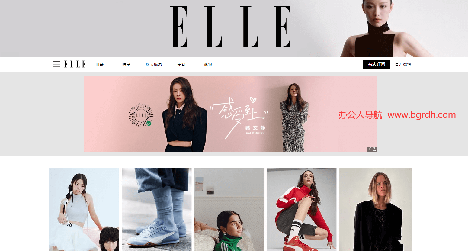 ELLE中文網插圖 ELLE中文網插圖