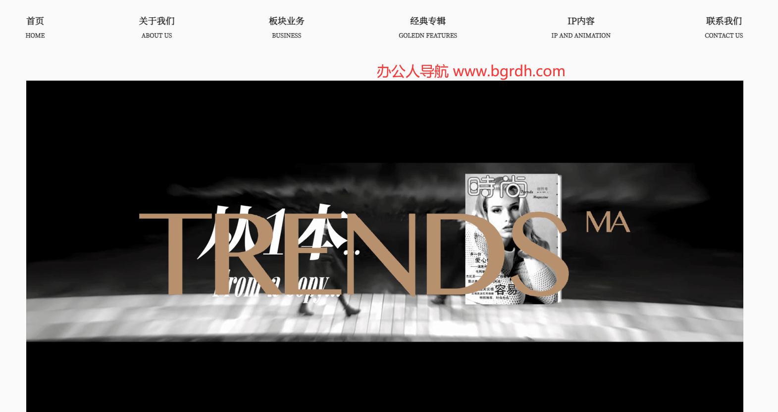 TRENDS時尚插圖 TRENDS時尚插圖
