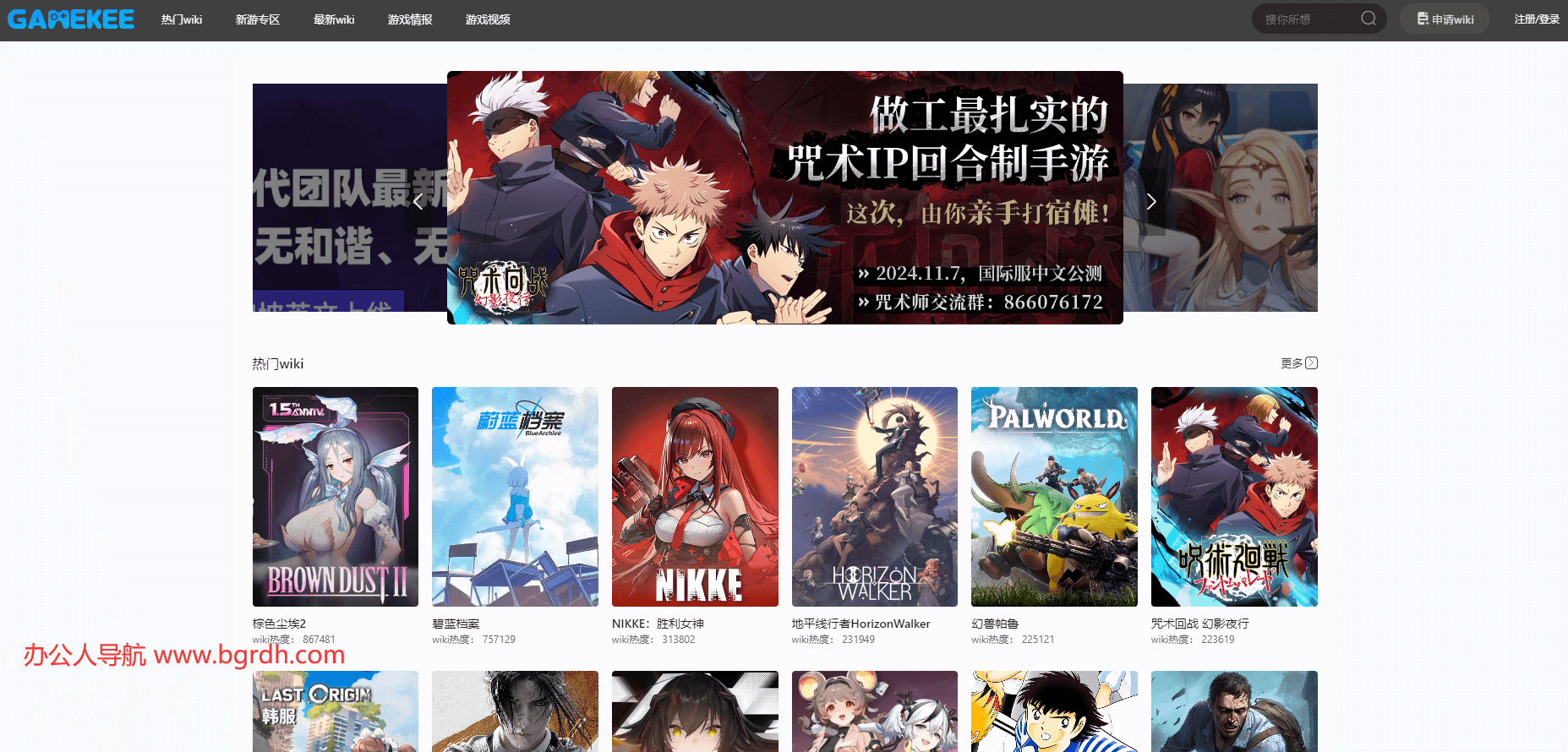 GameKee插圖 GameKee插圖