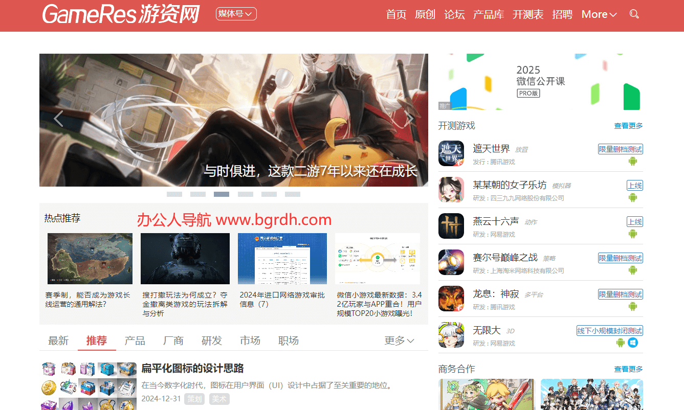 GameRes游資網插圖 GameRes游資網插圖