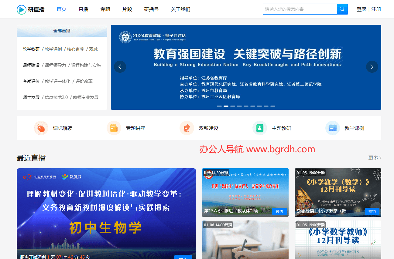 研直播插圖 研直播插圖
