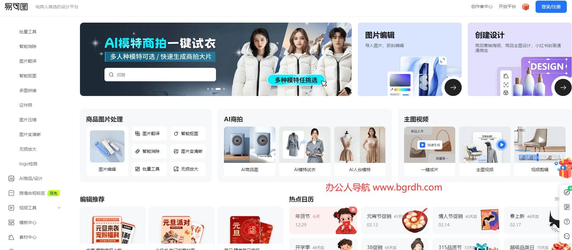 易可圖插圖 易可圖插圖