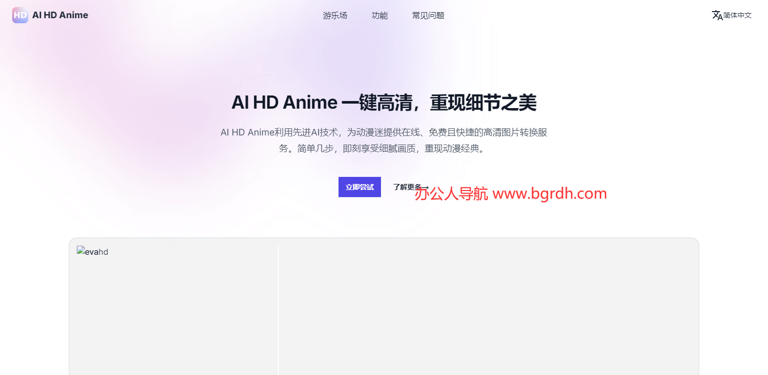 AI HD Anime插圖 AI HD Anime插圖