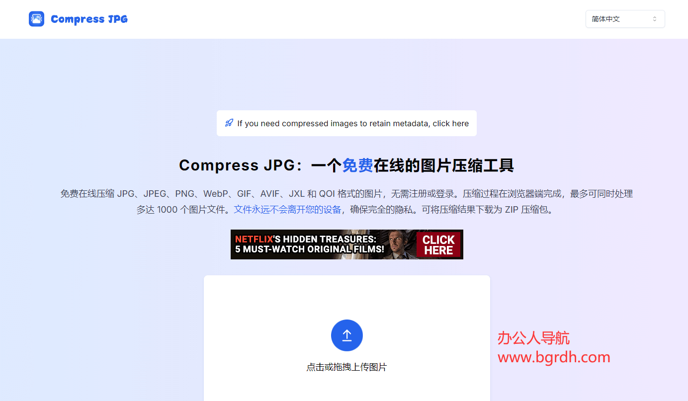 Compress JPG插圖 Compress JPG插圖