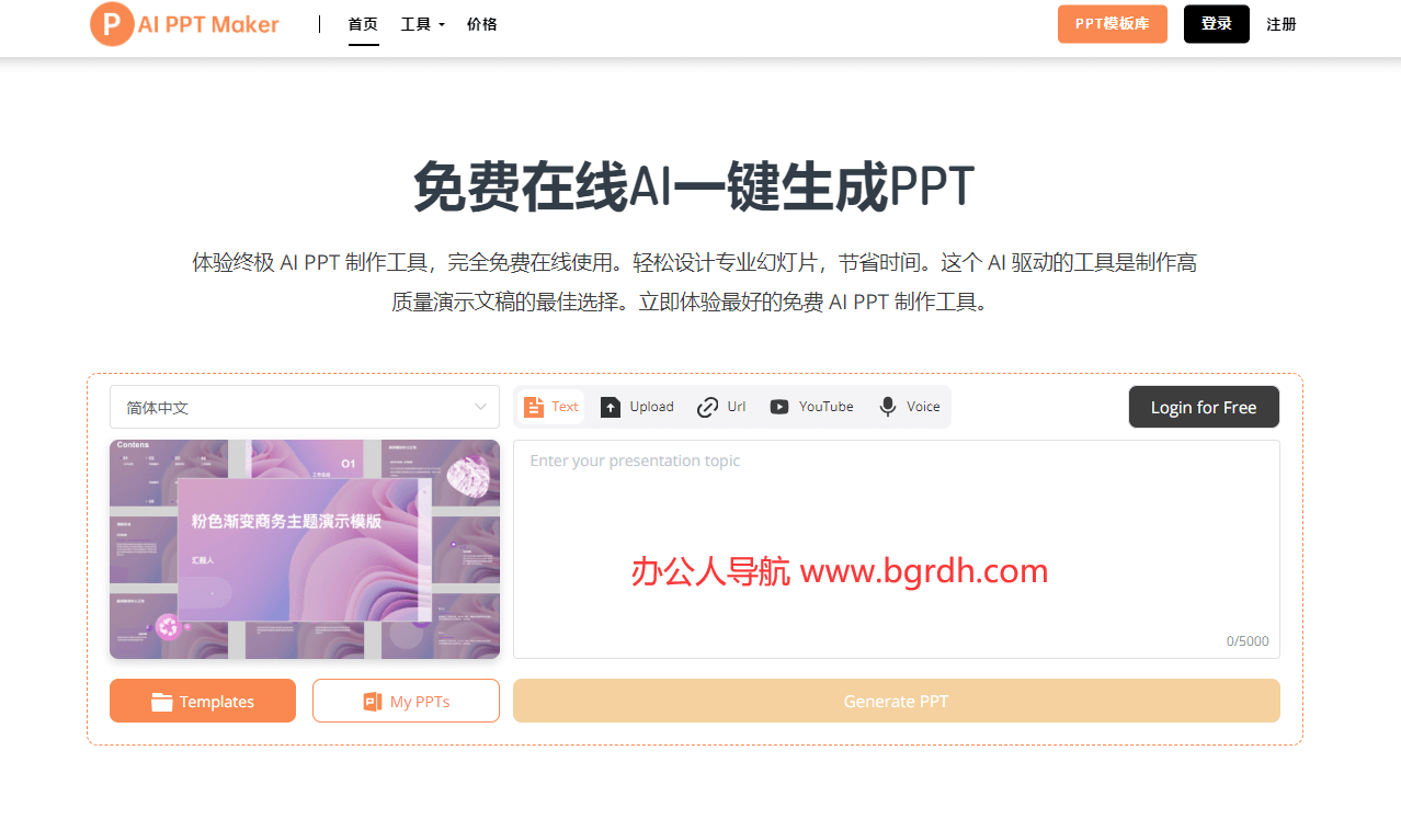 Aipptmaker插圖 Aipptmaker插圖