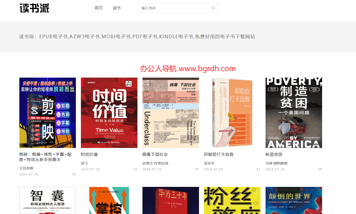 讀書派插圖 讀書派插圖