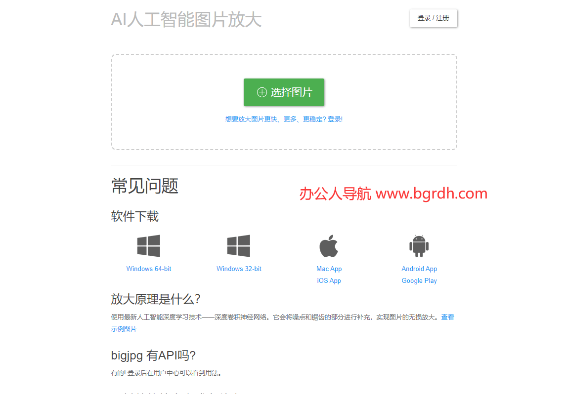 Bigjpg插圖 Bigjpg插圖