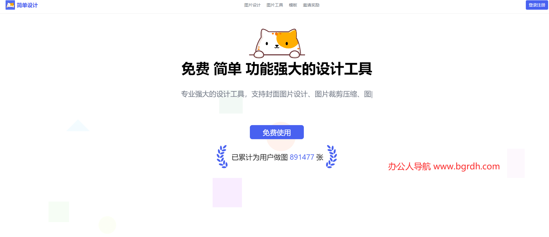 簡單設計插圖 簡單設計插圖