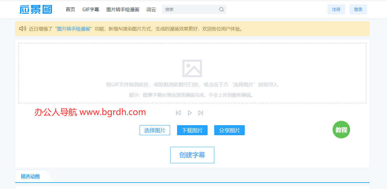 應(yīng)景圖插圖 應(yīng)景圖插圖