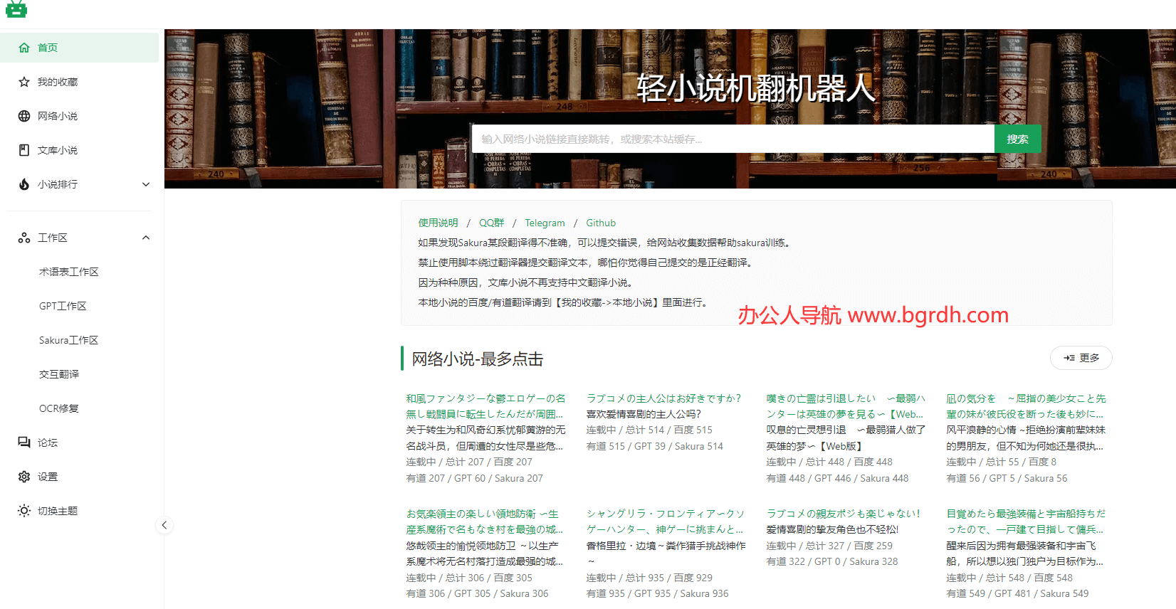 輕小說機翻機器人插圖 輕小說機翻機器人插圖