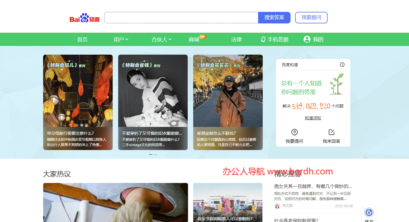 百度知道插圖 百度知道插圖