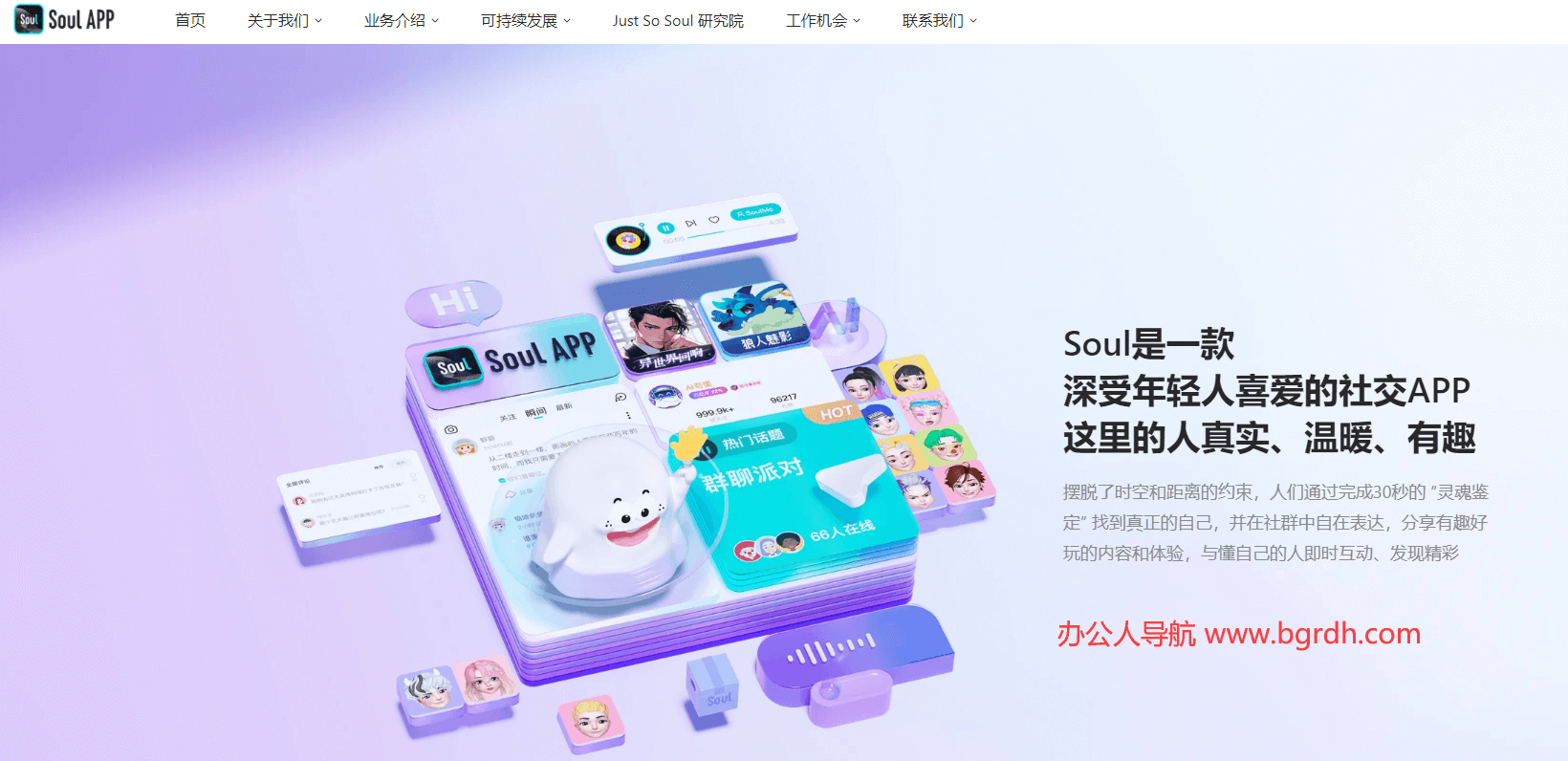 Soul插圖 Soul插圖
