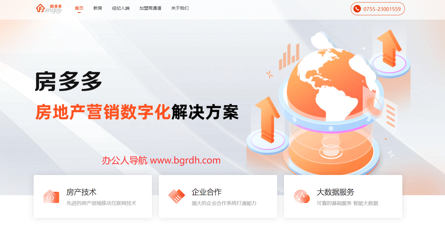 房多多插圖 房多多插圖