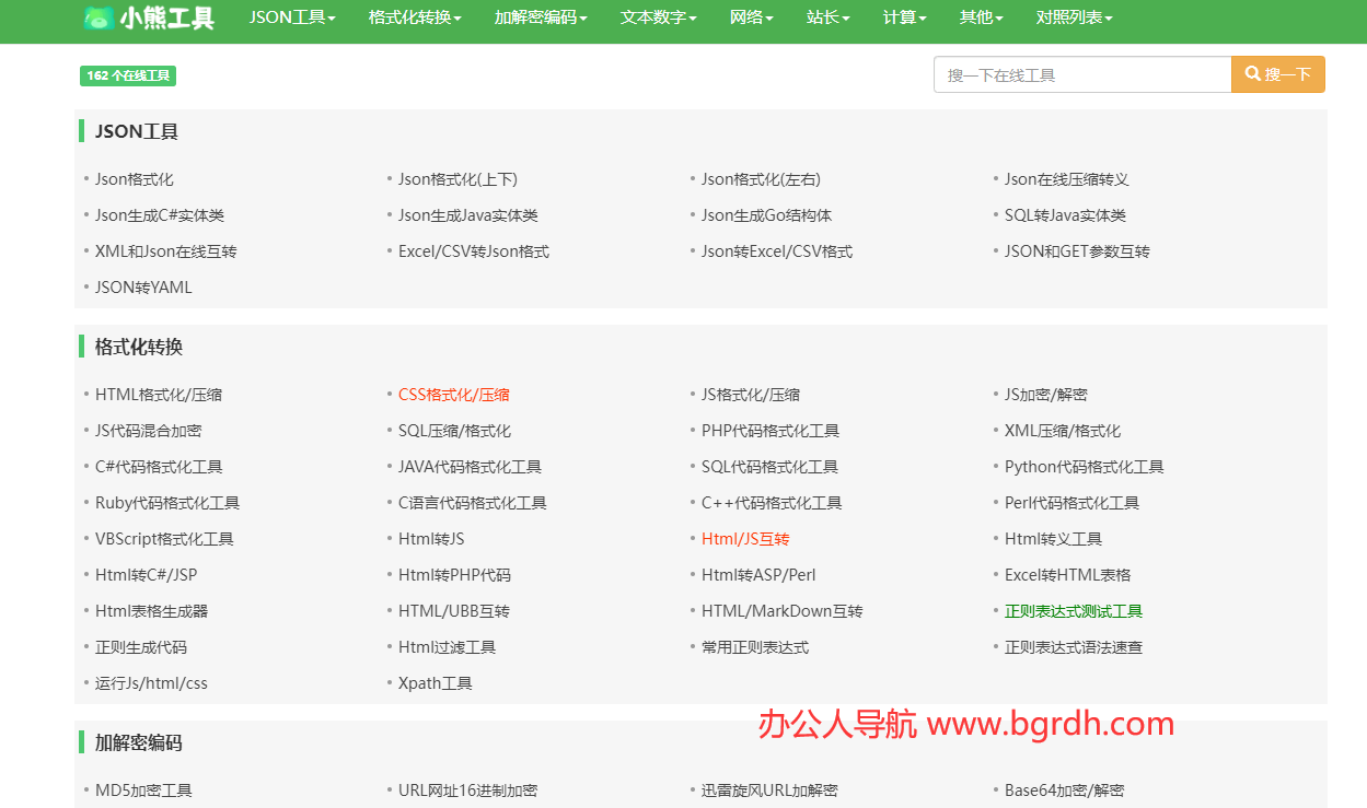 小熊工具插圖 小熊工具插圖