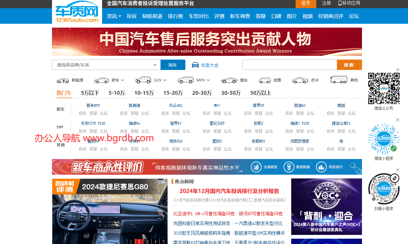車質(zhì)網(wǎng)插圖 車質(zhì)網(wǎng)插圖