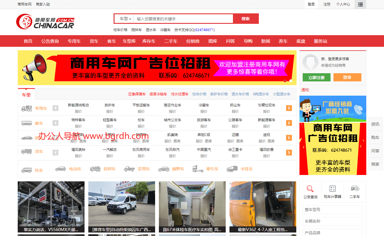 商用車網插圖 商用車網插圖