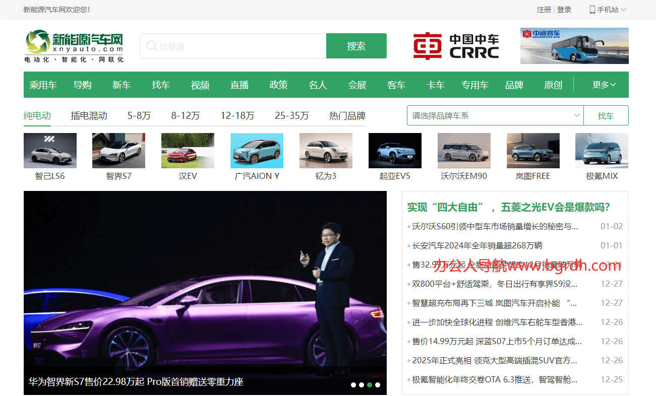 新能源汽車(chē)網(wǎng)插圖 新能源汽車(chē)網(wǎng)插圖