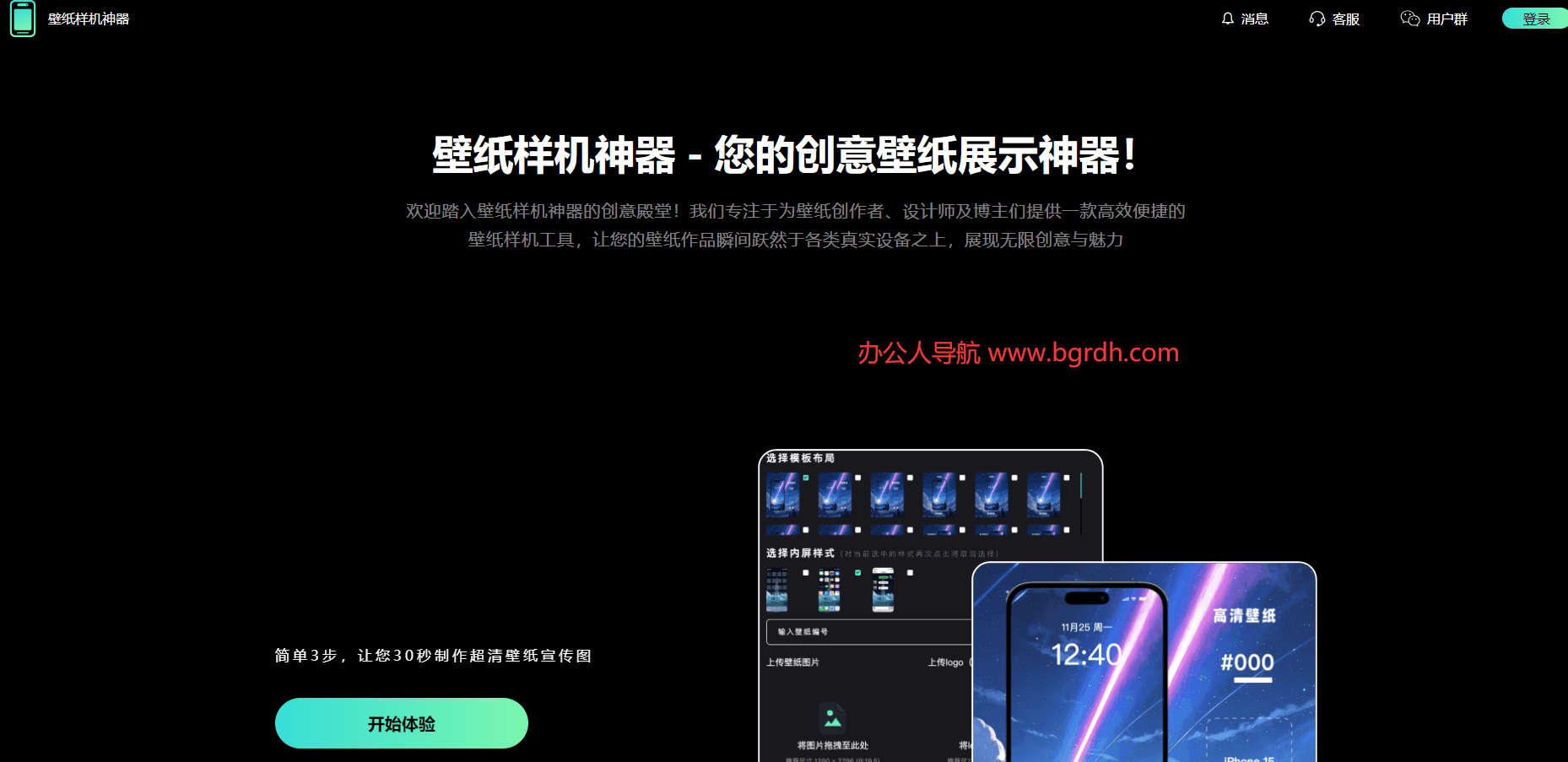 壁紙樣機神器插圖 壁紙樣機神器插圖