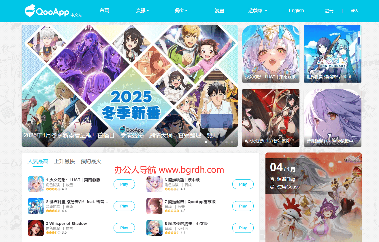 QooApp插圖 QooApp插圖