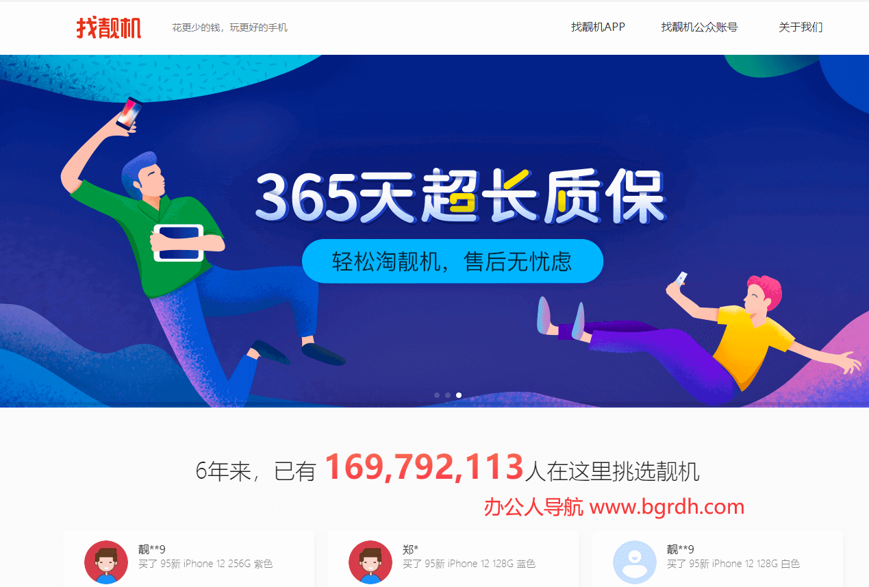 找靚機插圖 找靚機插圖