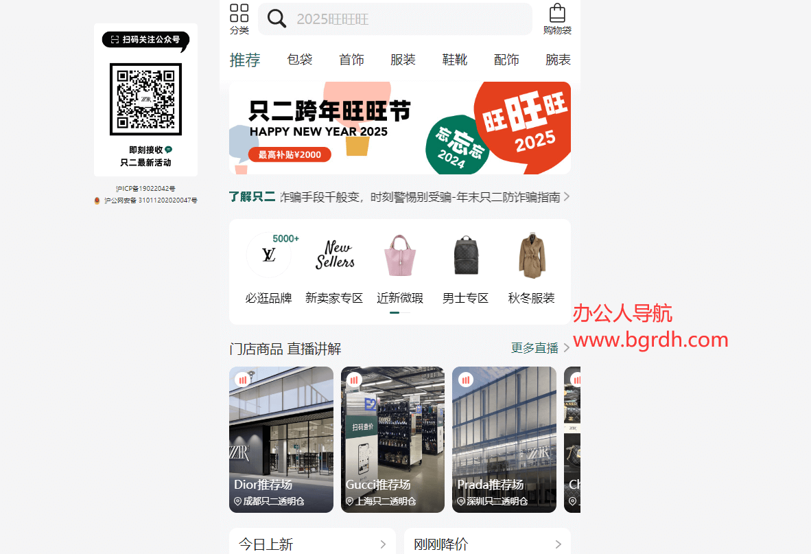 只二App插圖 只二App插圖