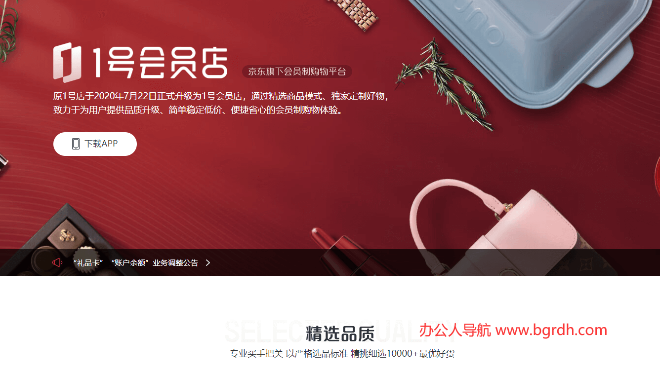 1號店插圖 1號店插圖