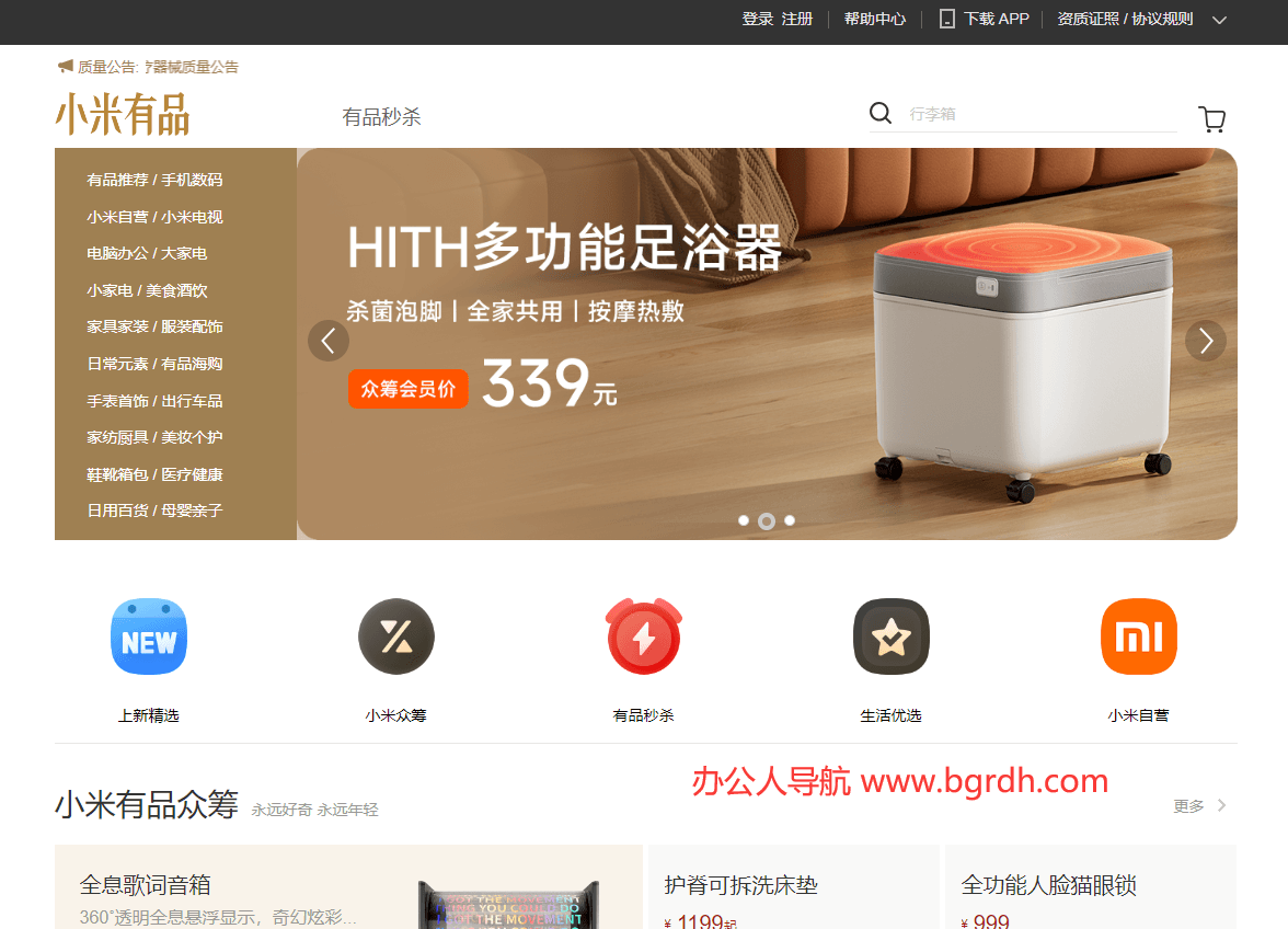 小米有品插圖 小米有品插圖