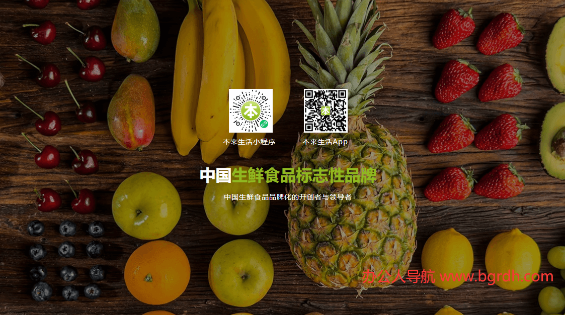 本來(lái)生活網(wǎng)插圖 本來(lái)生活網(wǎng)插圖