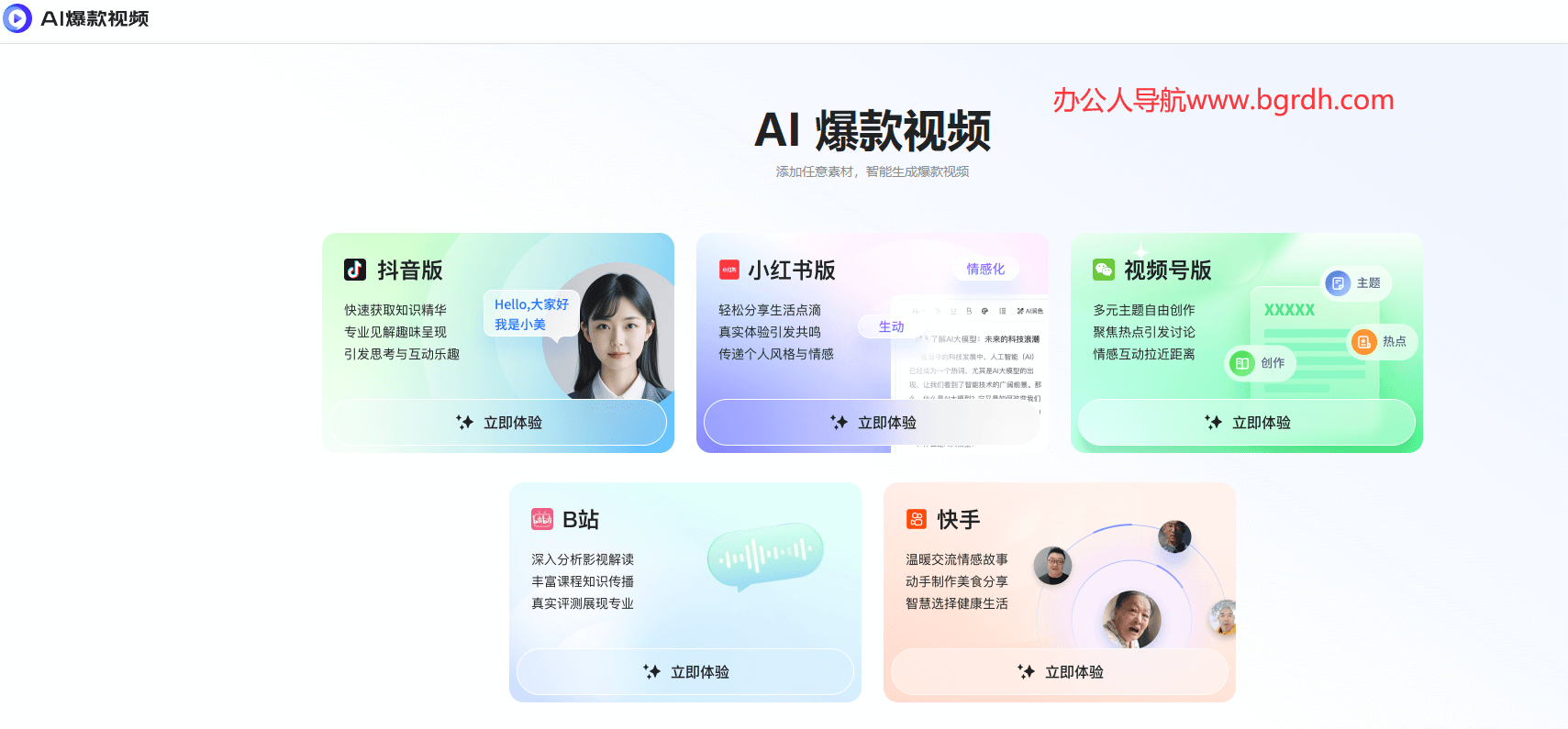 AI爆款視頻插圖 AI爆款視頻插圖