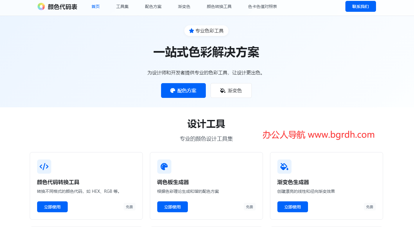 顏色代碼表插圖 顏色代碼表插圖