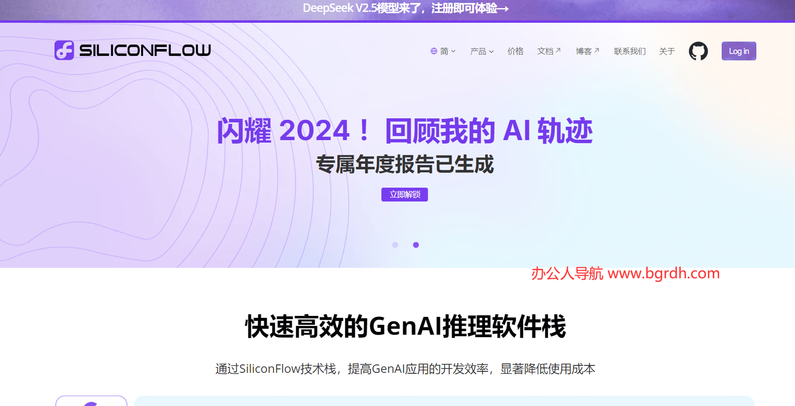 硅基流動SiliconFlow插圖1 硅基流動SiliconFlow插圖1