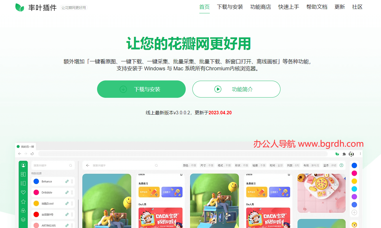 率葉插件插圖 率葉插件插圖